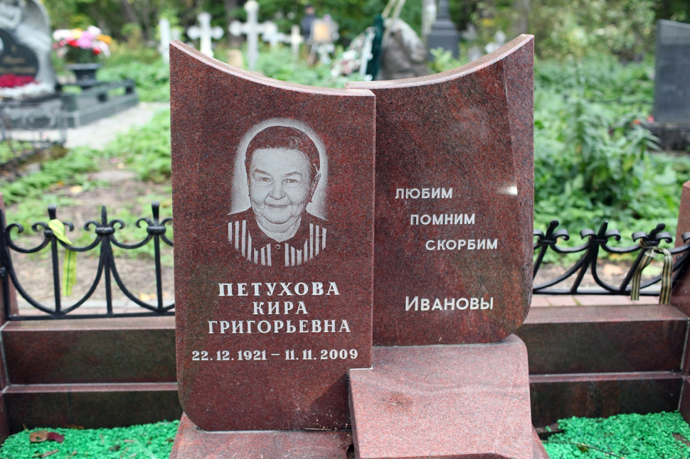 Комплекс из красного гранита с комбинированной оградой — работа №132