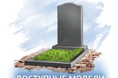 Доступные модели